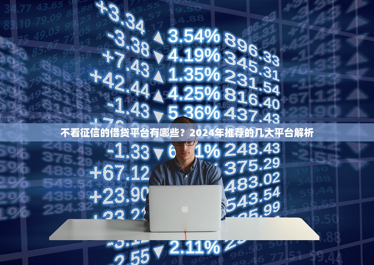 手机号借钱300元9月分享​这五个！必览网贷口子借款三百元