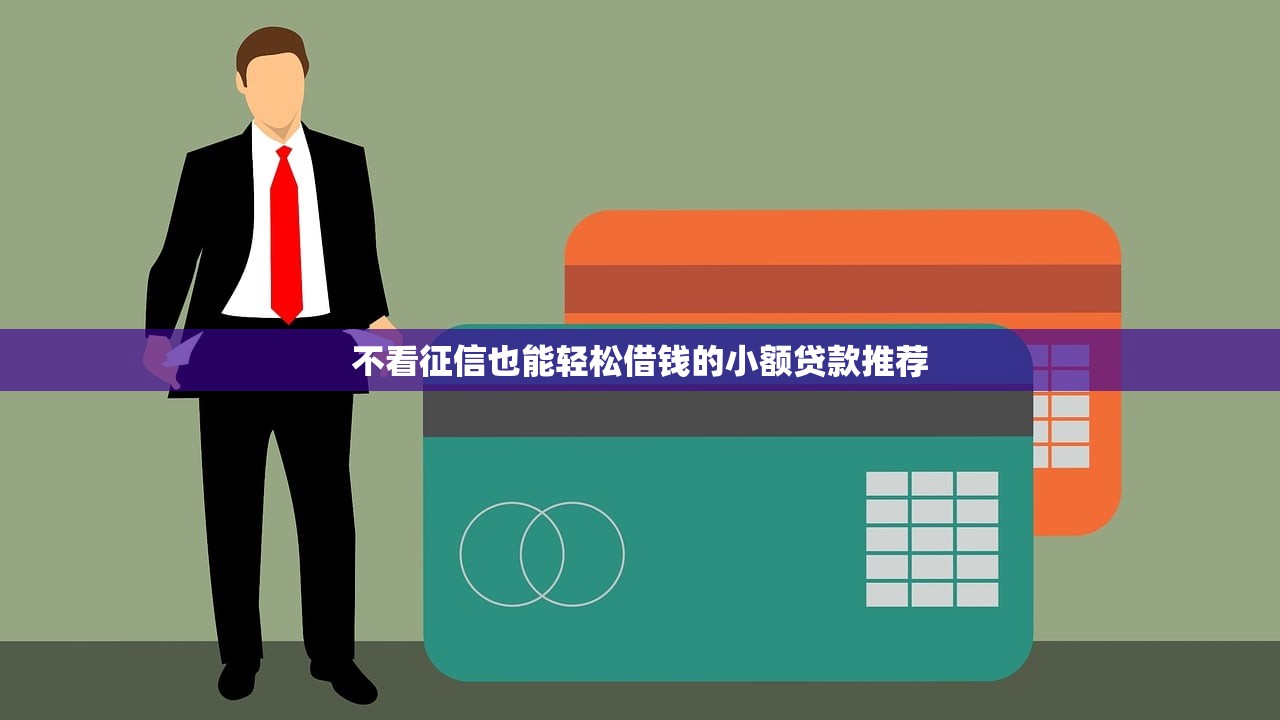 花呗分期贷款靠谱吗？真实使用体验与避坑指南