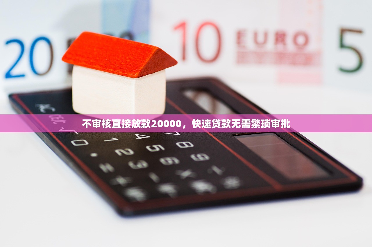有包下款的贷款吗，整理五个微信平台借钱可靠