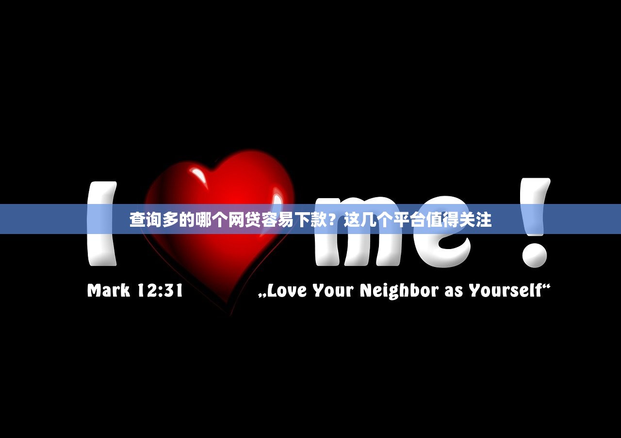 车主贷app下载，介绍五个黑户也能下款的软件