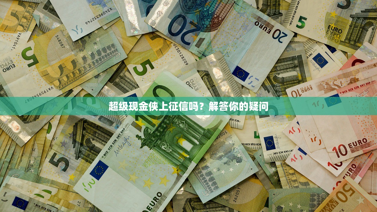 借呗还清逾期后，五大黑户下款的口子还