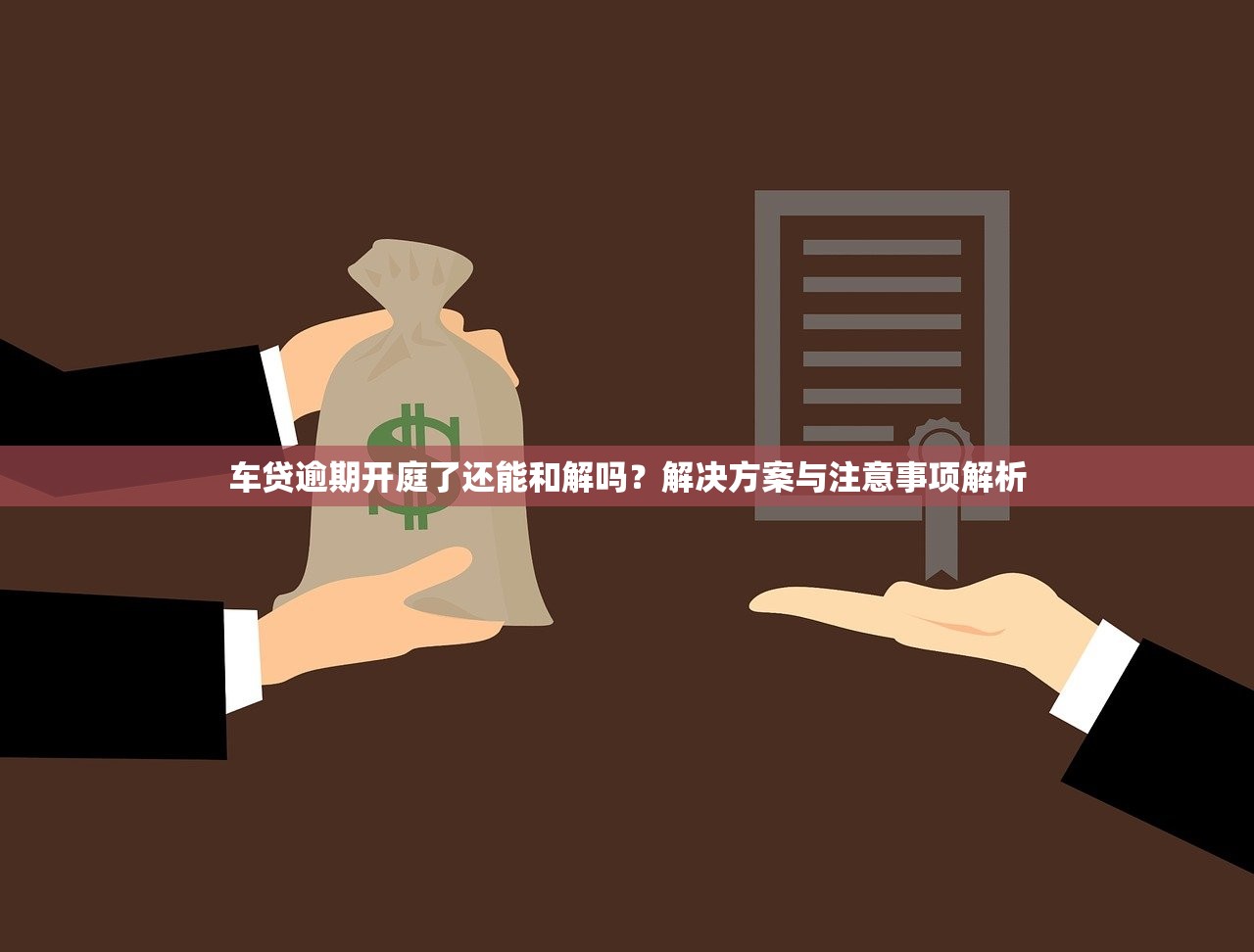 杭闪贷是正规贷款平台吗？深度解析资质与用户真实反馈