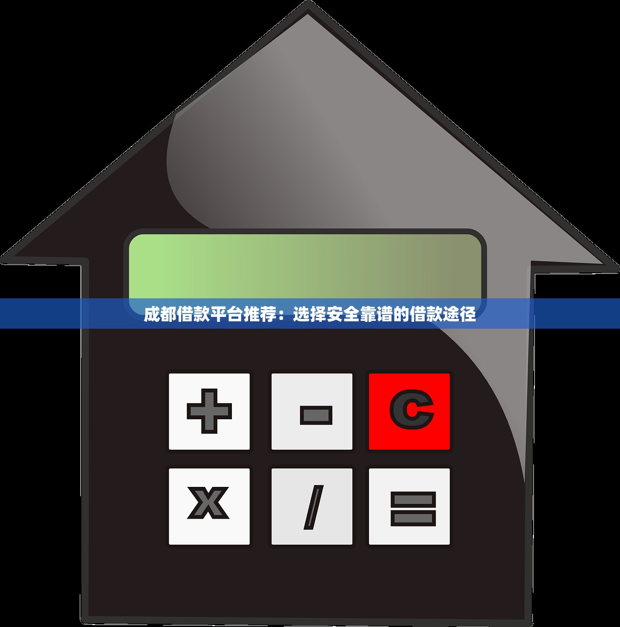 黑口子短信轰炸，整合5个抵押车贷款平台