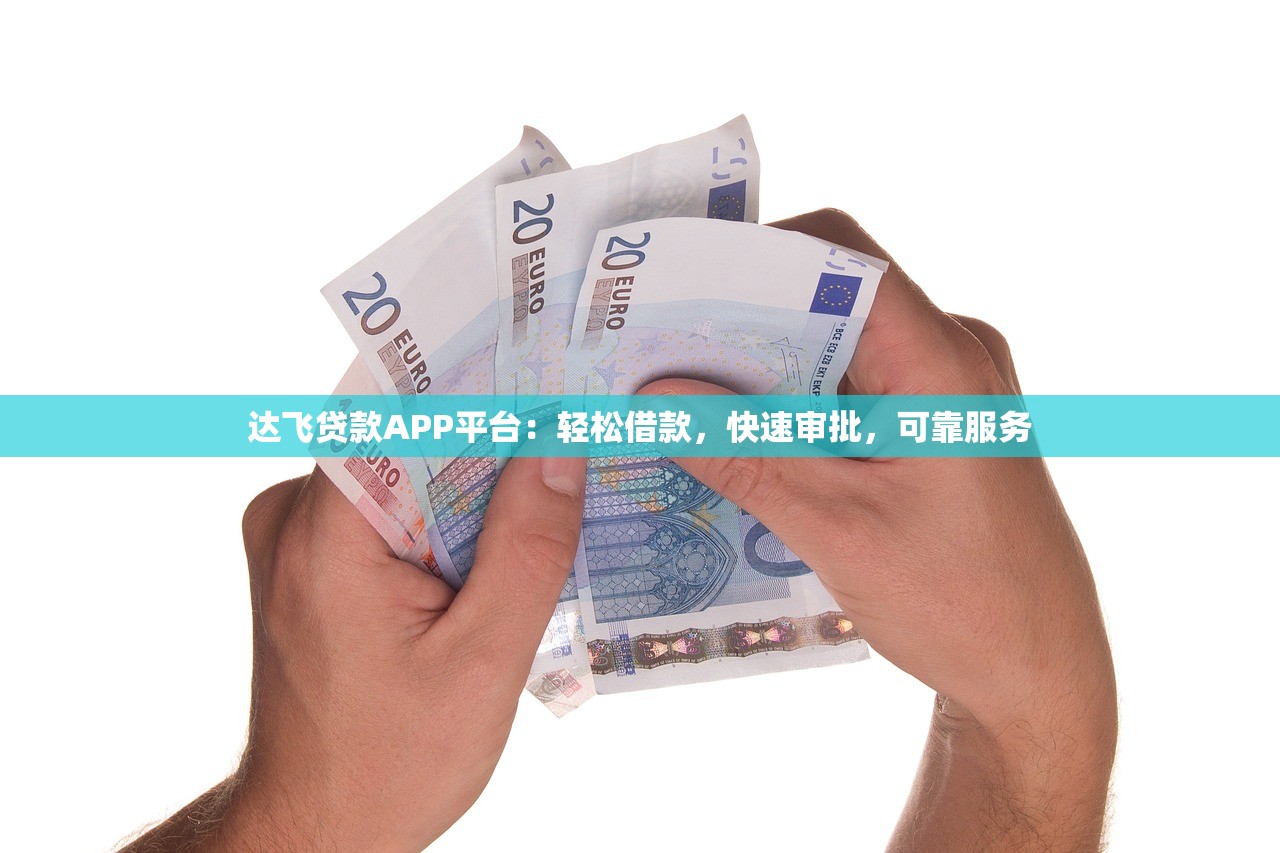 解析征信报告细节，省内五个不看负债不看征信可以下款的平台