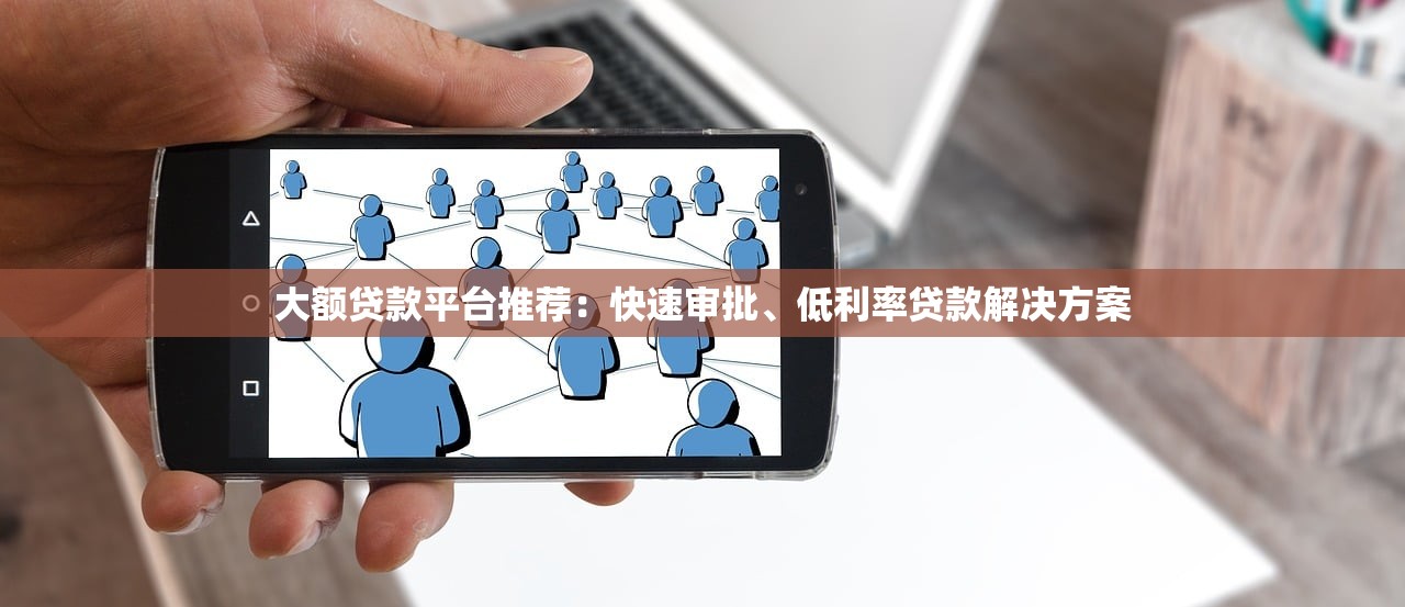 融泽财富必下款吗，介绍五个关闭的网贷平台