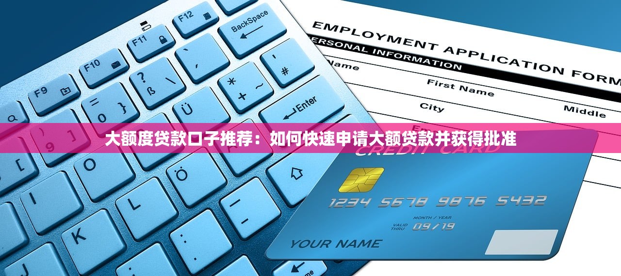 中国信用证贷款平台:优势、流程及风险全解析 中国信用证贷款平台:优势、流程及风险全解析