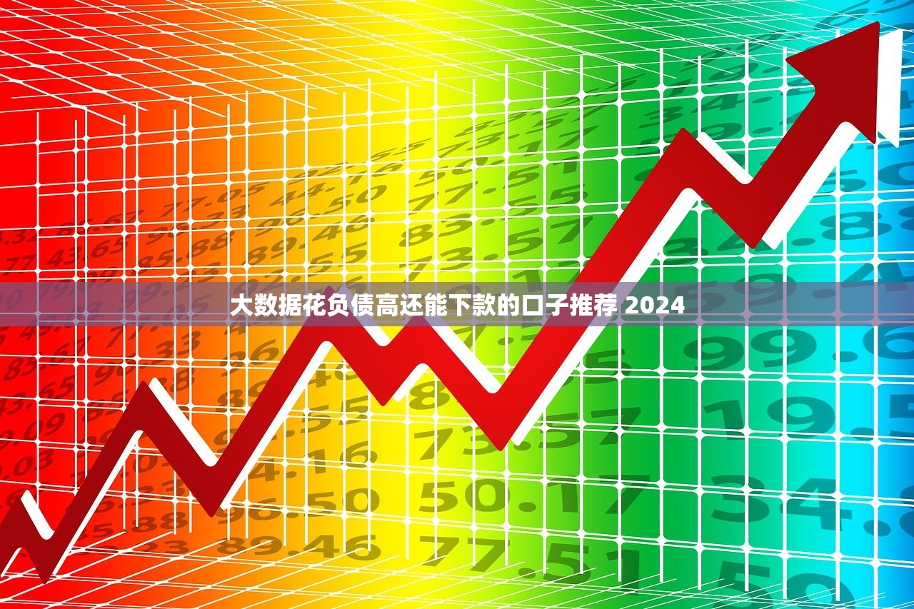 那里贷款口子多，同城五个2025好下款的网贷平台