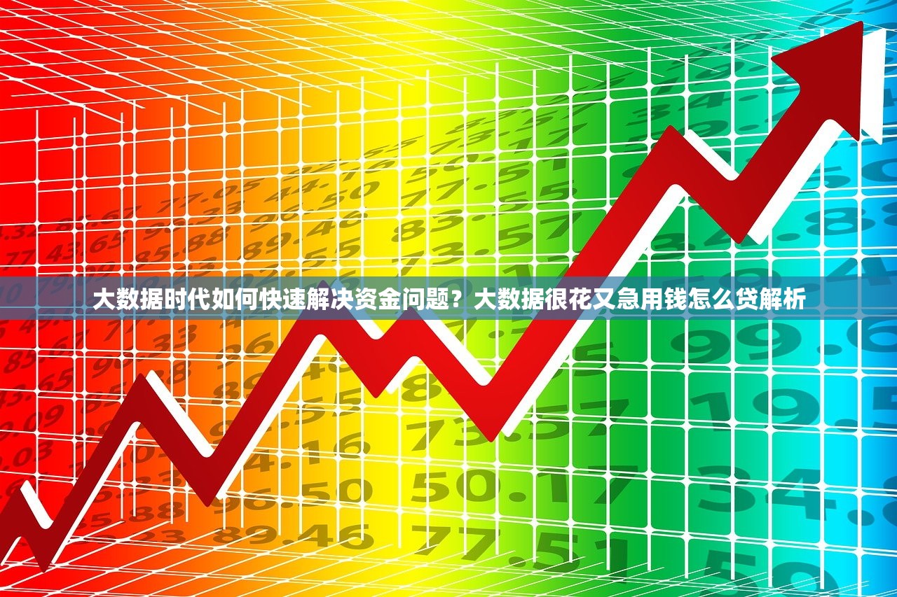 黑户也能借钱的网贷平台9月新用户秒下的实际上有挺多选择！今天为您全面解说​这5个黑户借款平台！