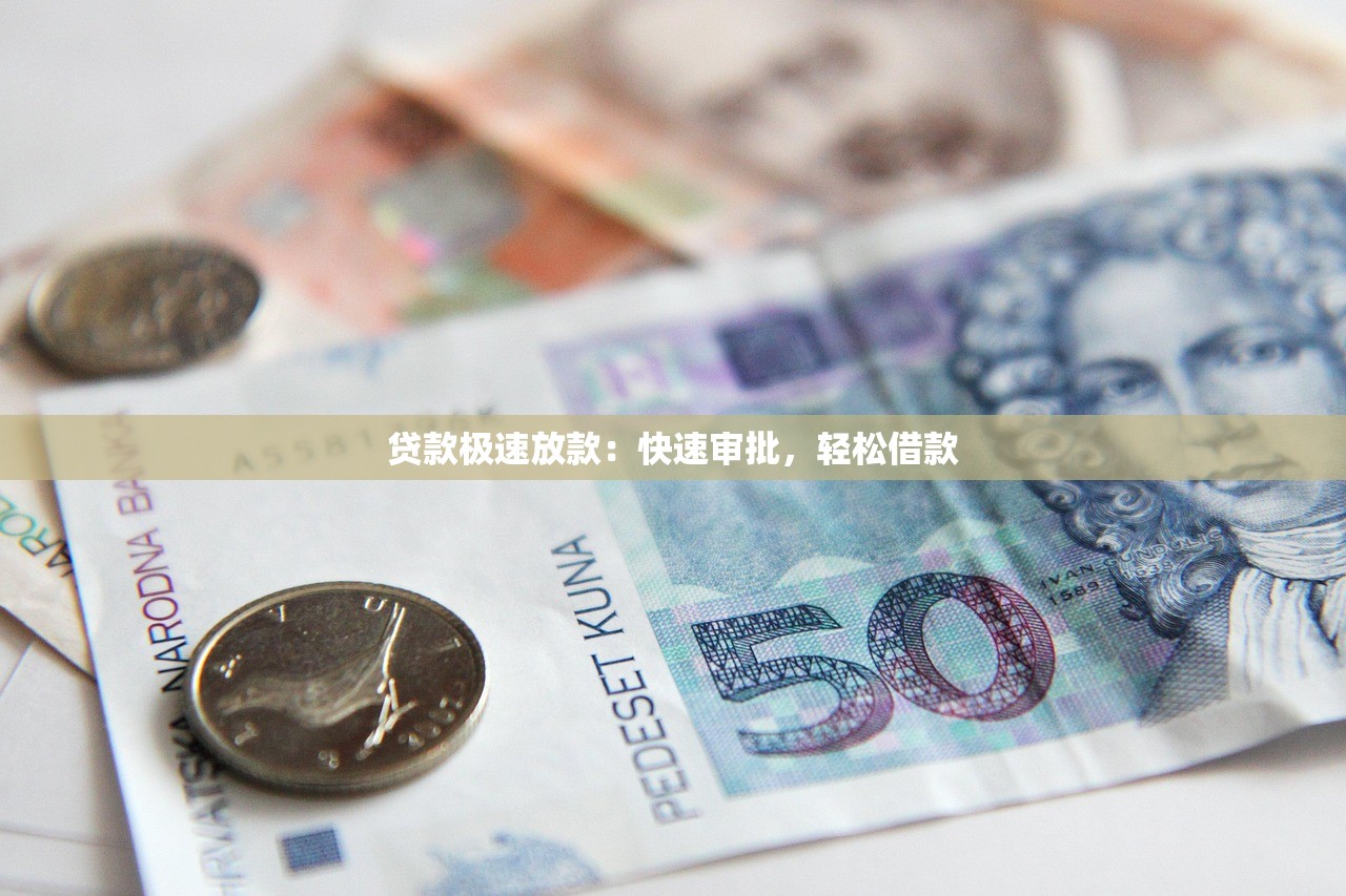 网贷逾期黑户家人受音响嘛9月容易过的可供挑选的范围不小！本篇为您评析这5个借钱app！