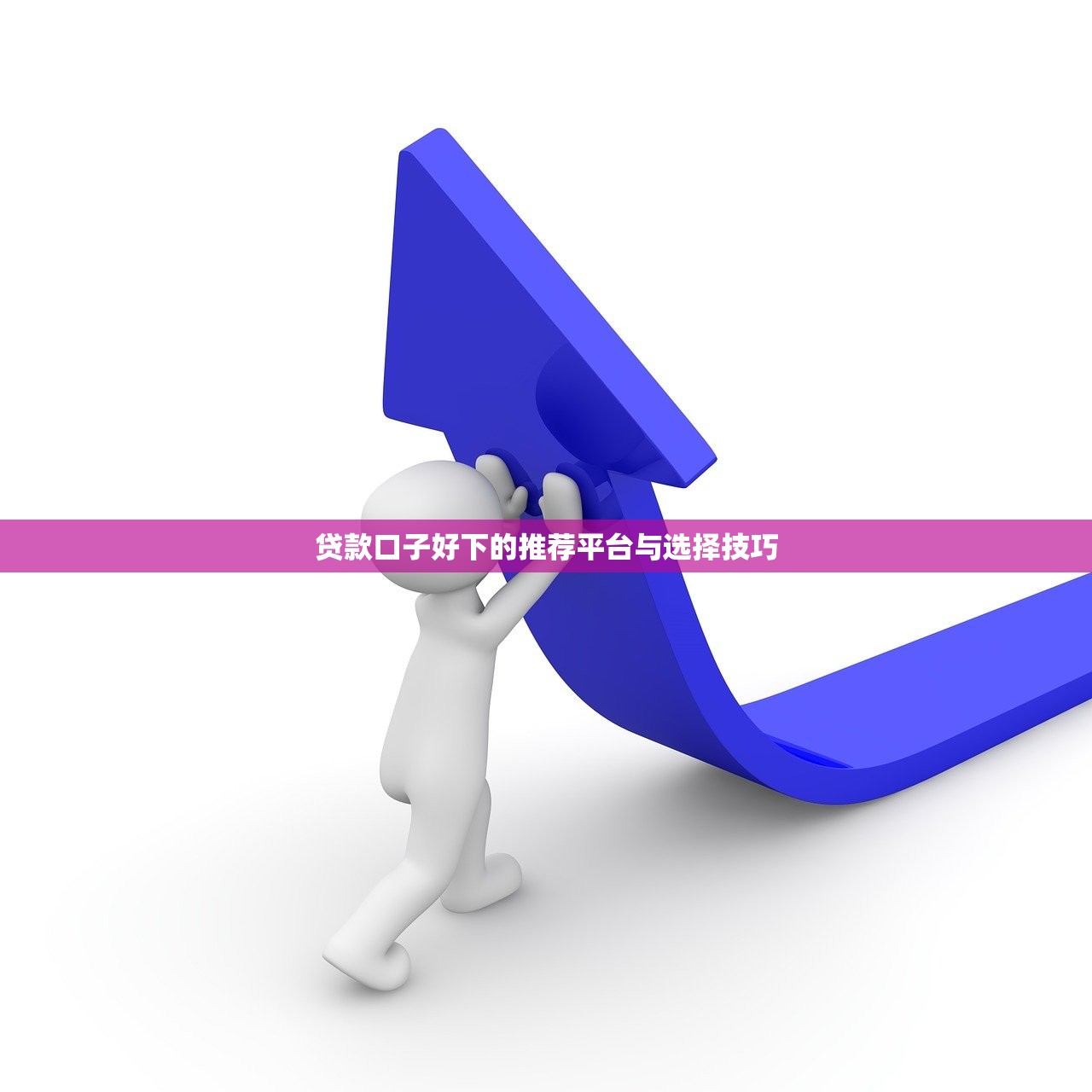 周末秒下款口子2025最新推荐