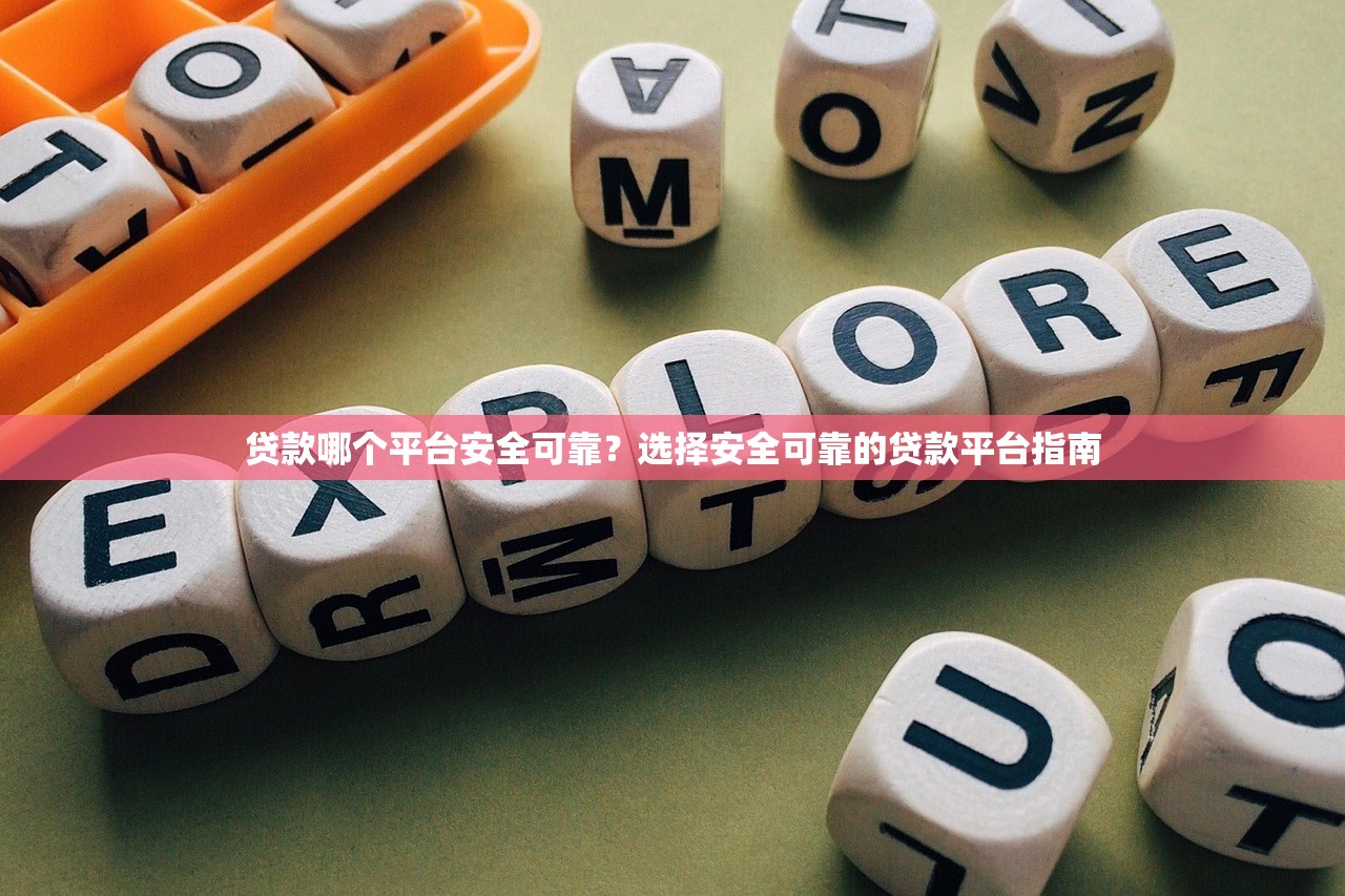 有哪些口子无视黑户，分享五个比较正规的网贷平台