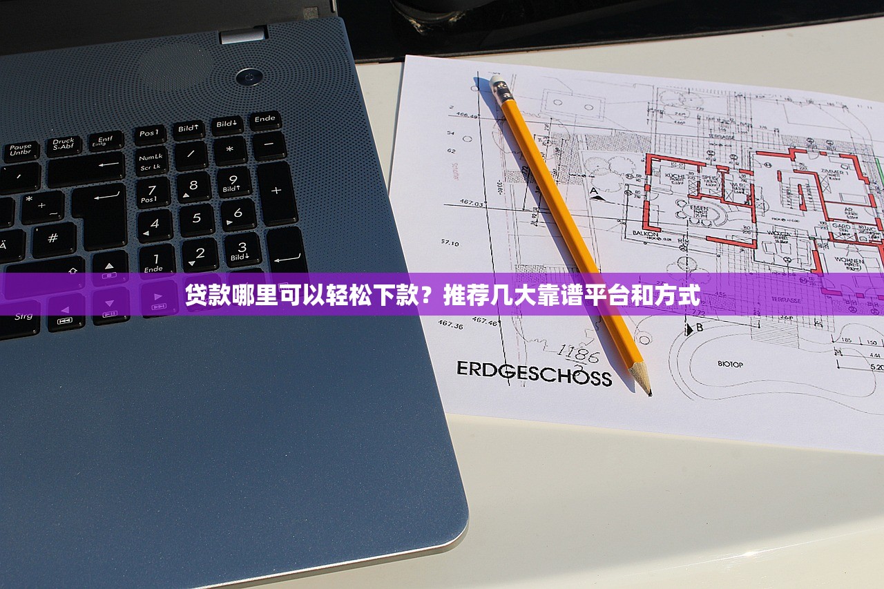 金条借钱快吗？急需周转当天放款到账的方法