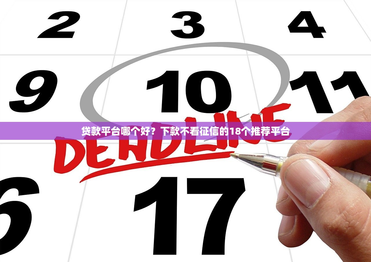 不看征信容易下款的借款软件推荐