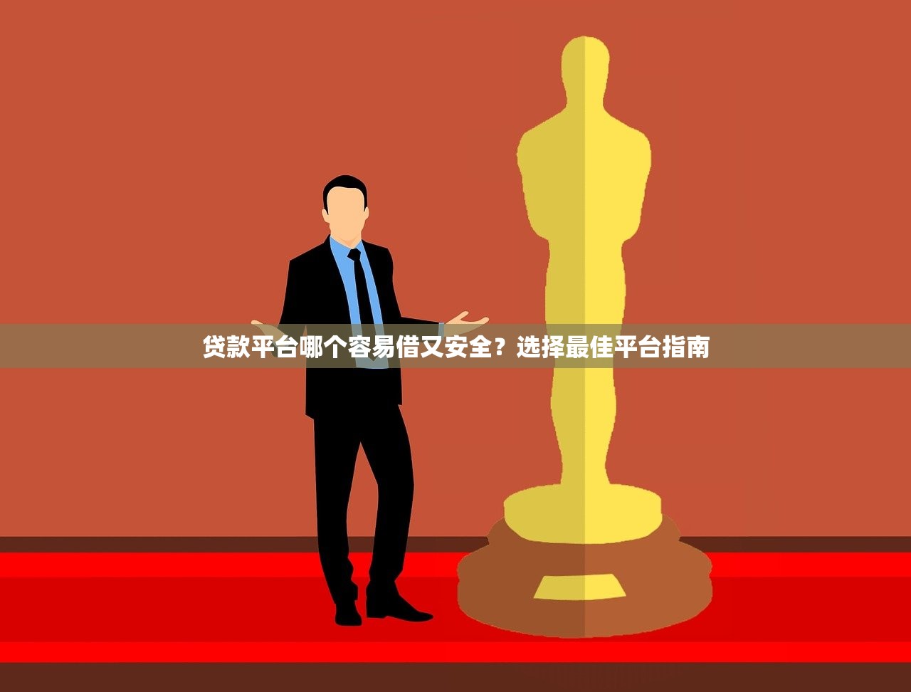 哪里可以快速借到发薪贷款？急需正规平台安全借钱下载渠道