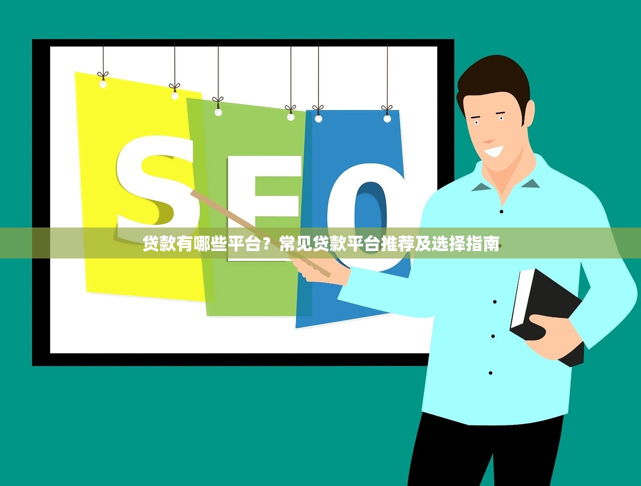 哪些黑口子可以贷款，阐述5家老赖贷款可以下的网贷口子