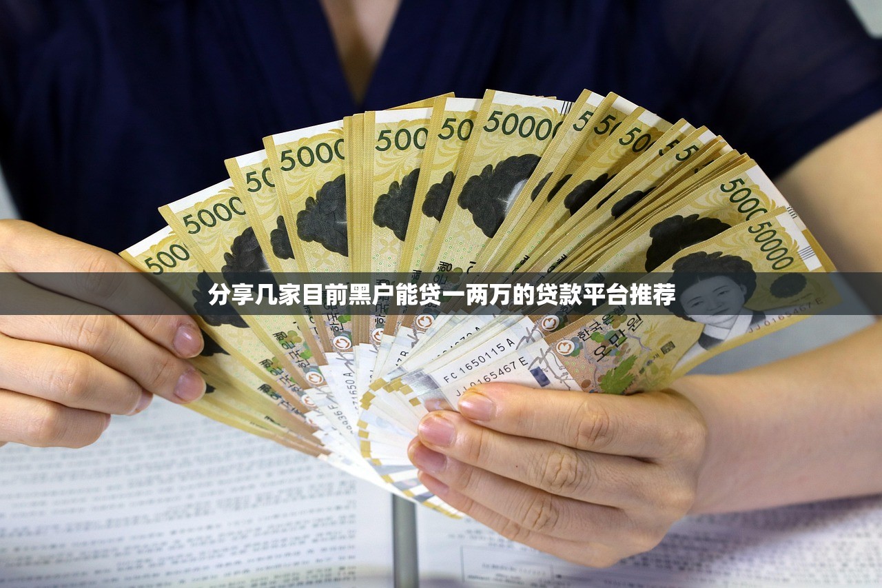 京融是哪个平台的贷款？2023年贷款平台深度解析与推荐
