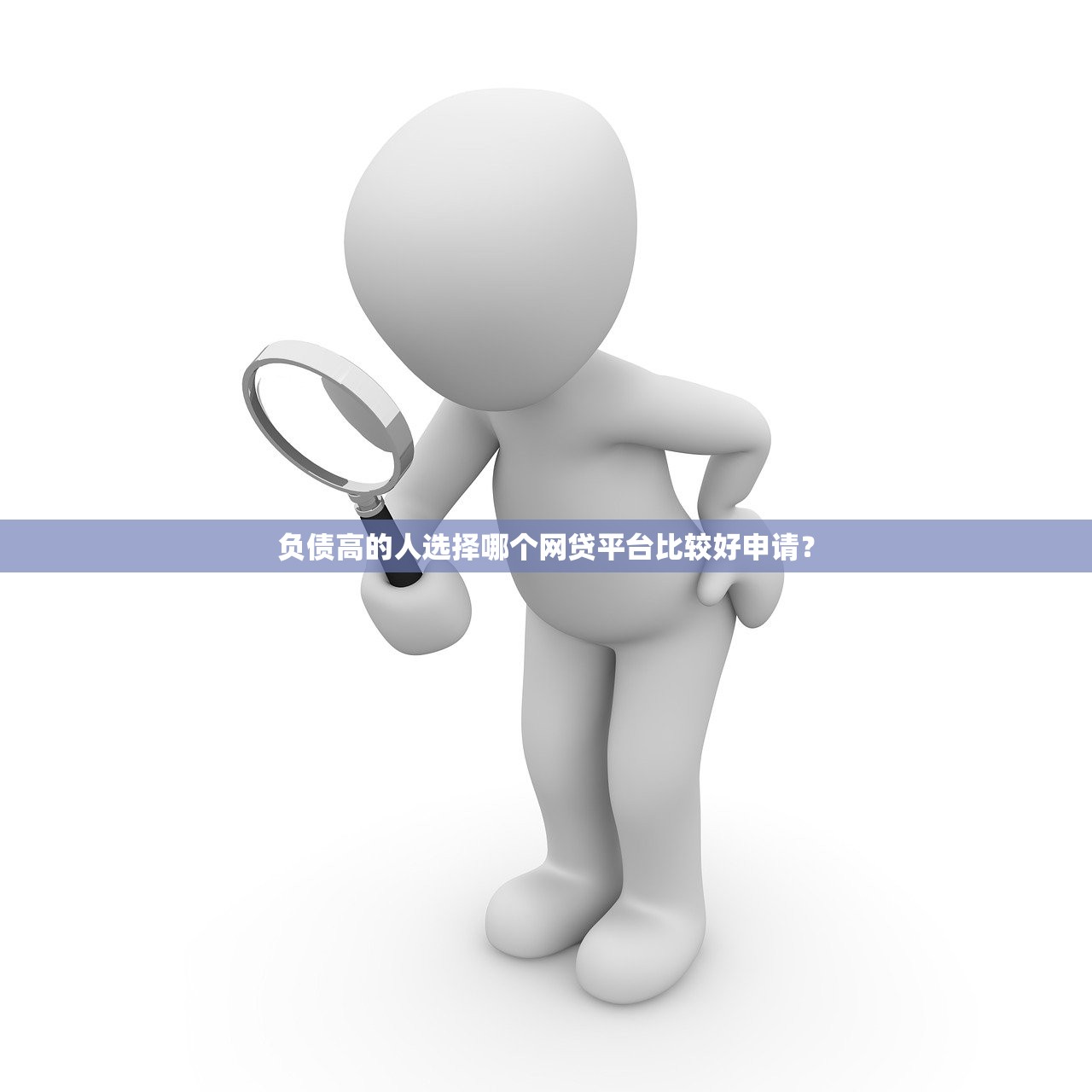 无视黑白贷款5002025年好下款的可选的余地很足！本文隆重归集这五个借钱app！