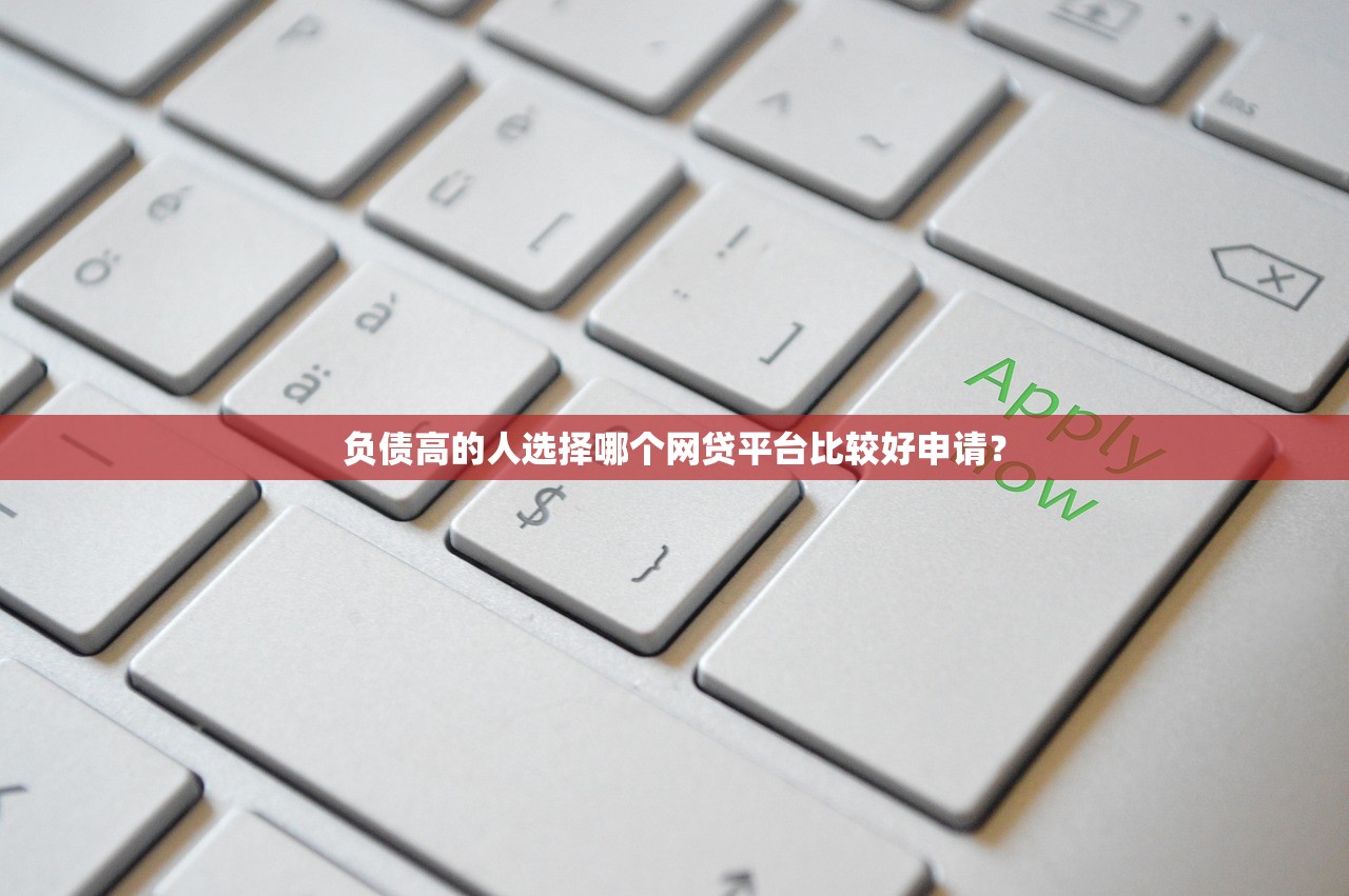哪些口子是借条，例举5个利息低的网贷平台