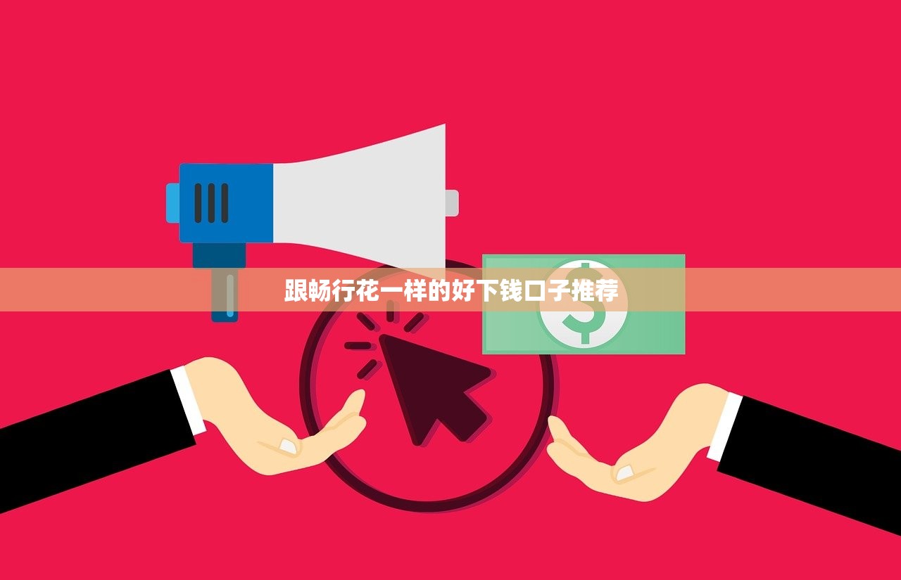 借贷快速下款，分享五个不回访不查征信好下款的口子