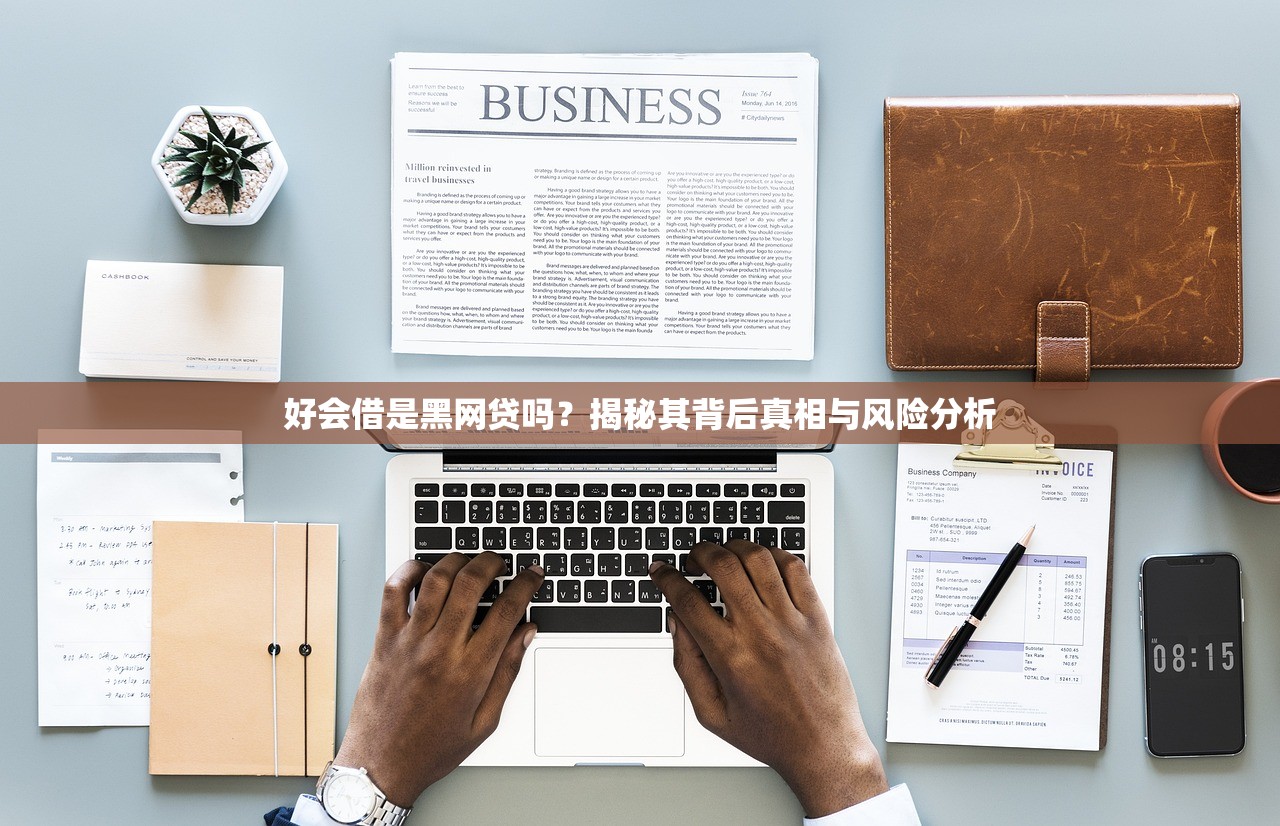 申请贷款直接秒距2025年秘籍查看！隆重细说青惠秒贷以及信‌逸借等5个贷款app