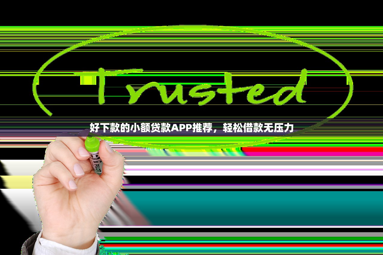 口子贷款真假辨别及防骗指南