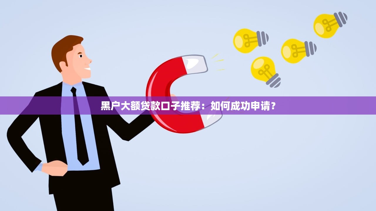 江湖救急下款容易吗？急需用钱时如何快速安全借款