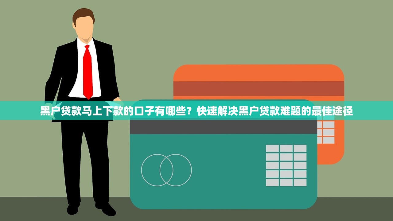 网贷平台违规贷款举报指南：步骤详解与注意事项