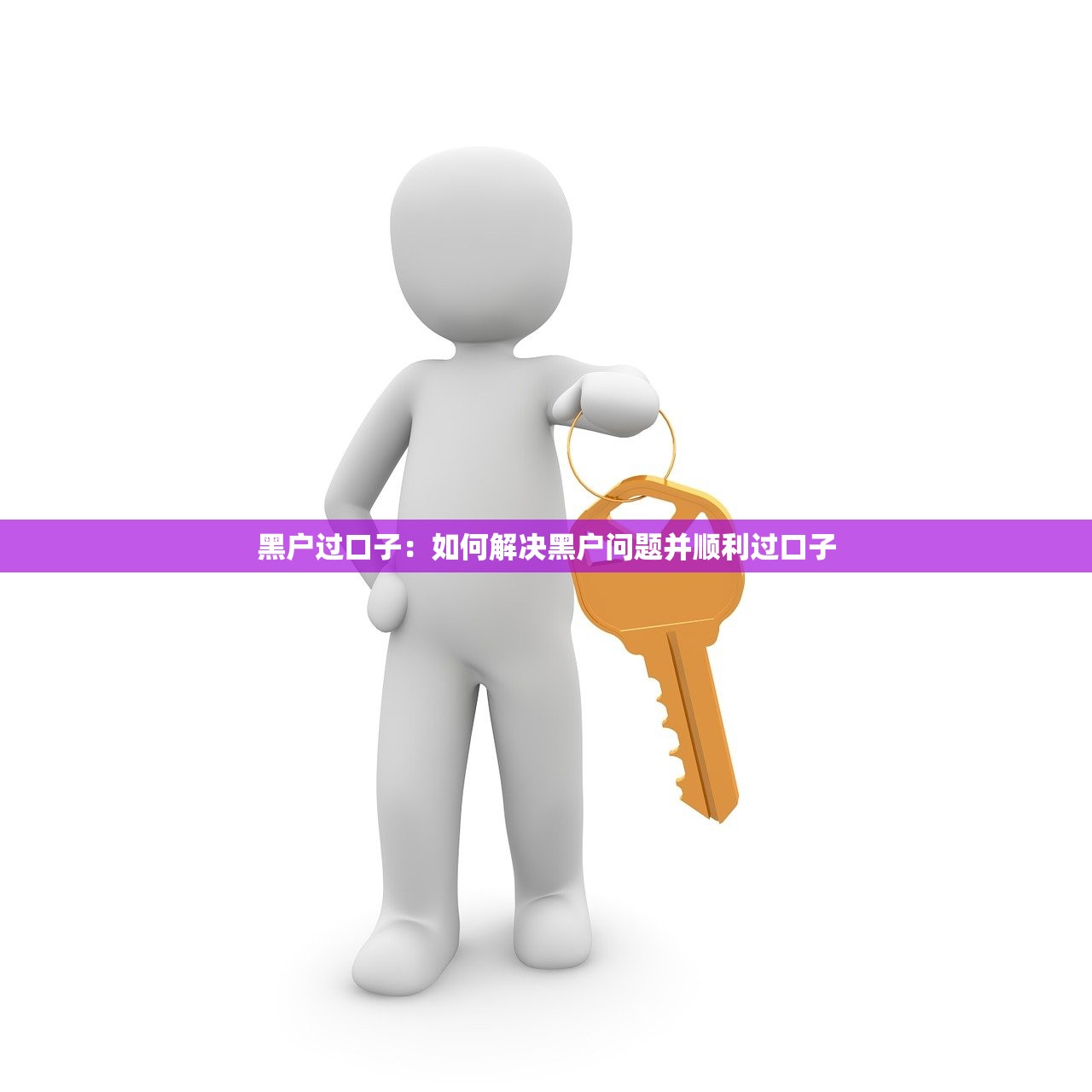 澳门身份证贷款平台官网选择指南：正规渠道与低息方案推荐