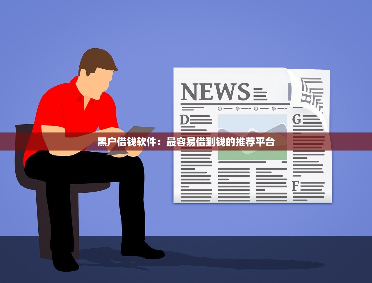 1000必下的口子有哪些？要正规可靠当天放款的贷款平台推荐