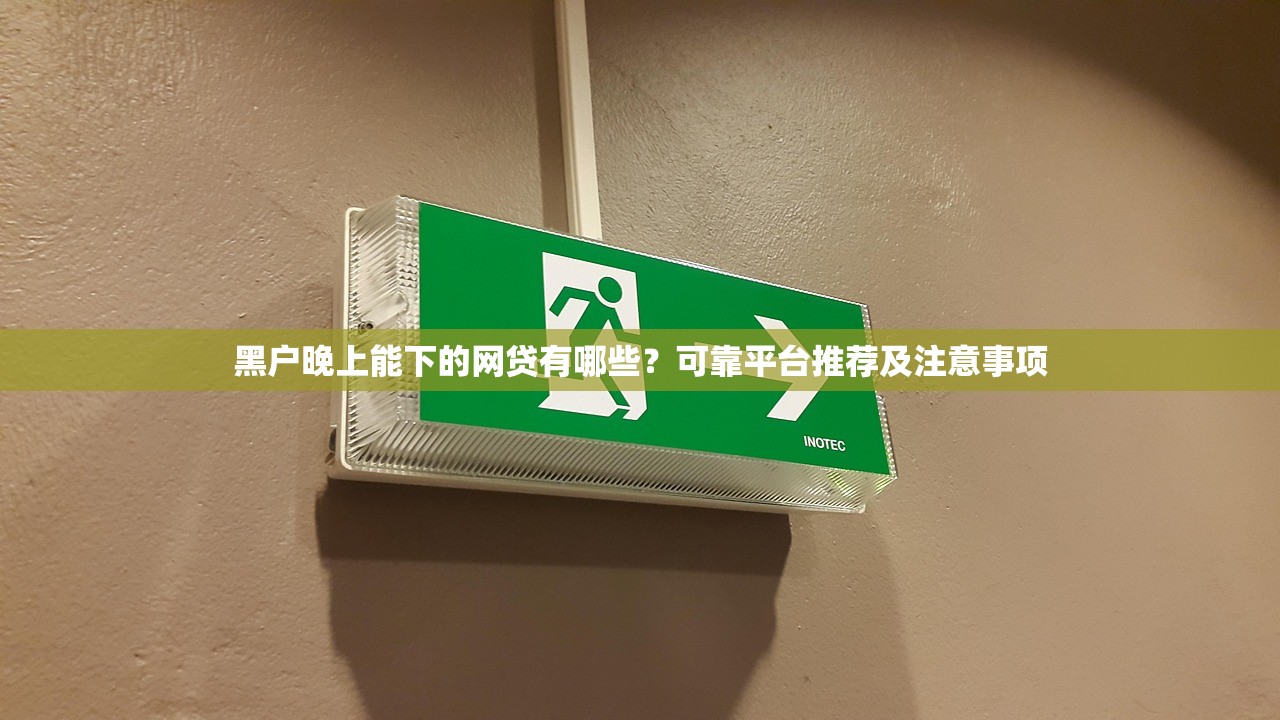 微信容易借款好不好借钱9月速速尝试！本文为您隆重探究！