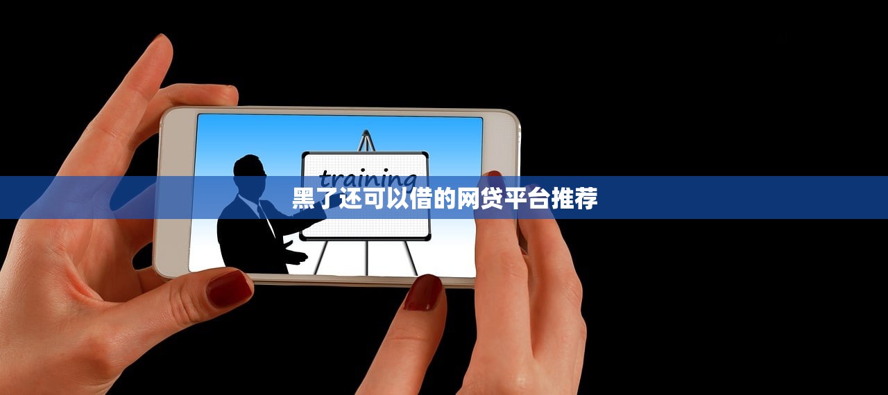 平安普惠贷款可靠吗？真实测评+用户口碑深度解析