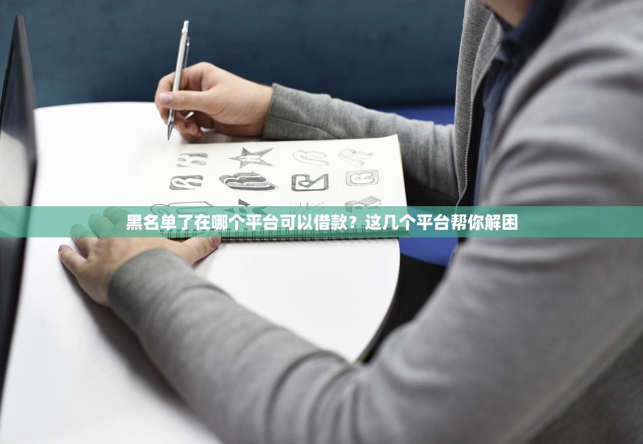 梅州客商银行贷款申请条件、流程及产品优势解析
