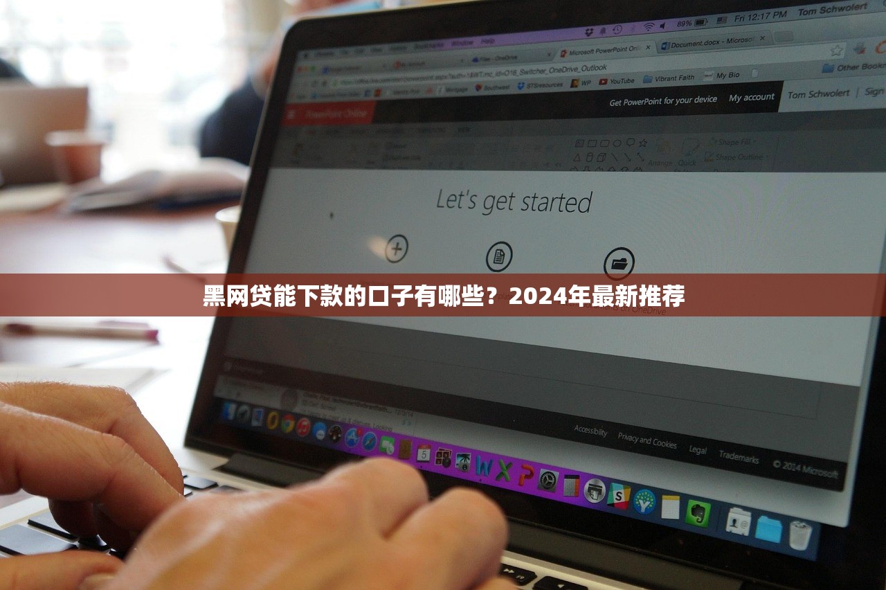 2025强制下款口子最新实测