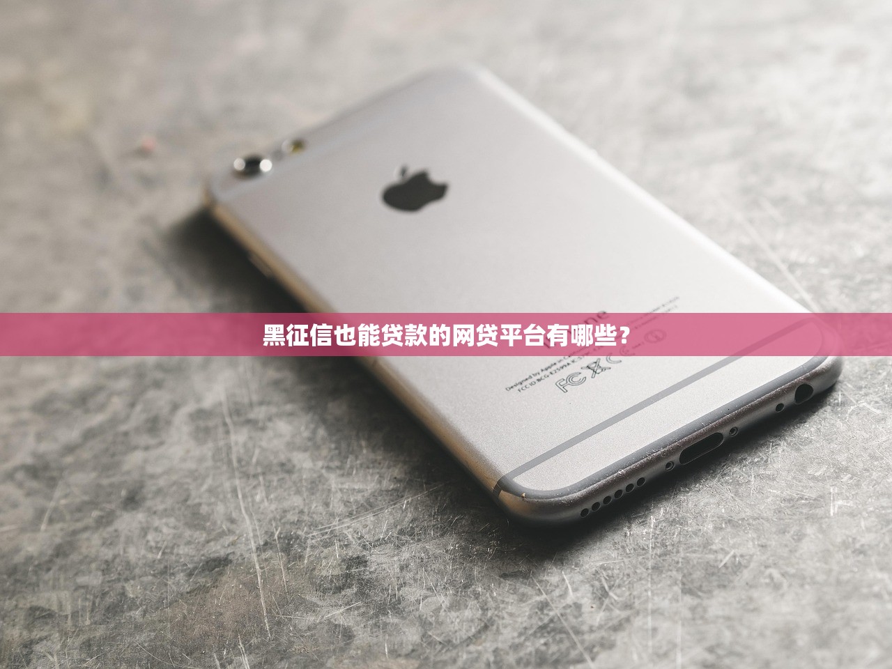 一月还清的借款口子，总结五个畅享花贷款平台怎么样