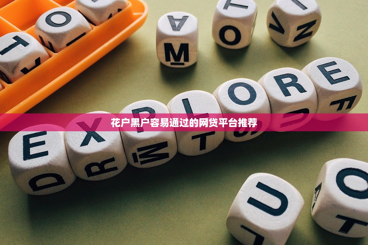 梧桐树贷款平台会员费解析：贷款服务费是否值得开通？