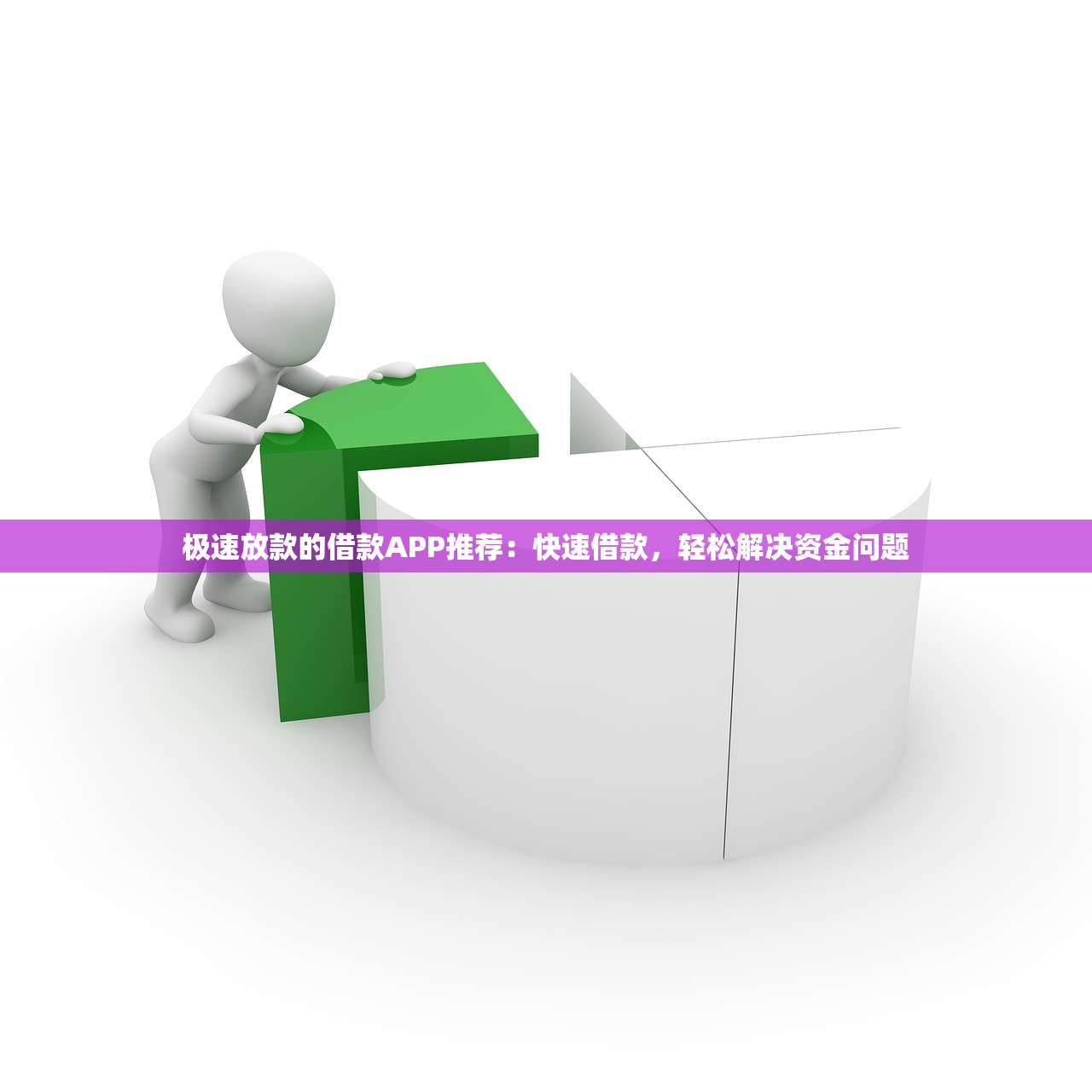 极融贷款平台靠谱吗？一文详解放款流程、资质与用户真实评价