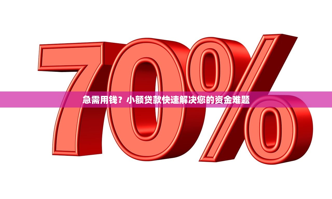 上饶正规贷款平台排名榜：10家靠谱渠道深度解析