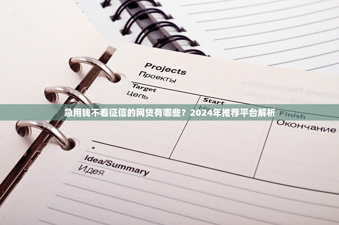 贷款30万的口子，整理五个短期网贷平台哪些好借