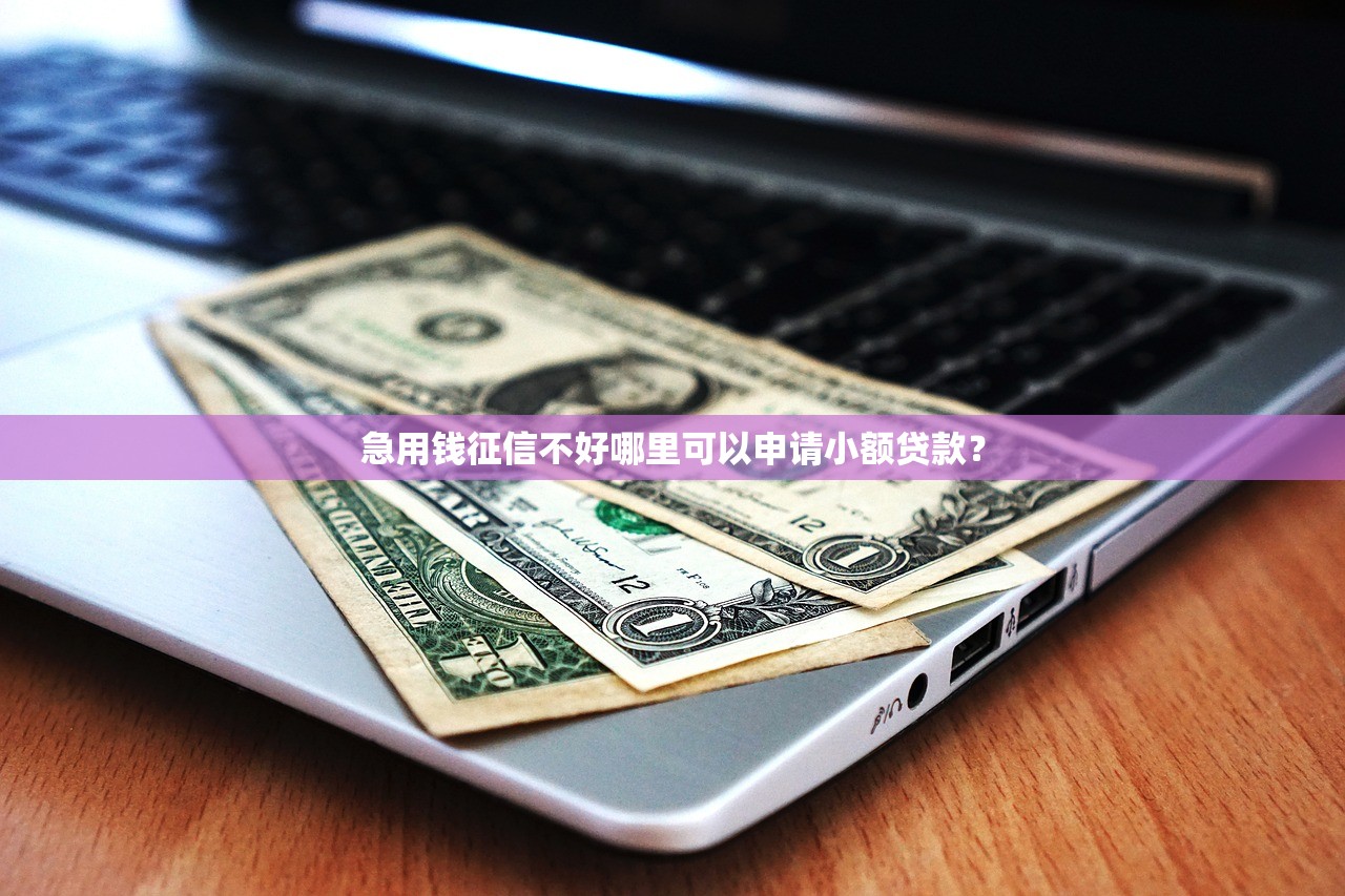 易鑫车贷容易下款吗？满足这些条件快速通过审批