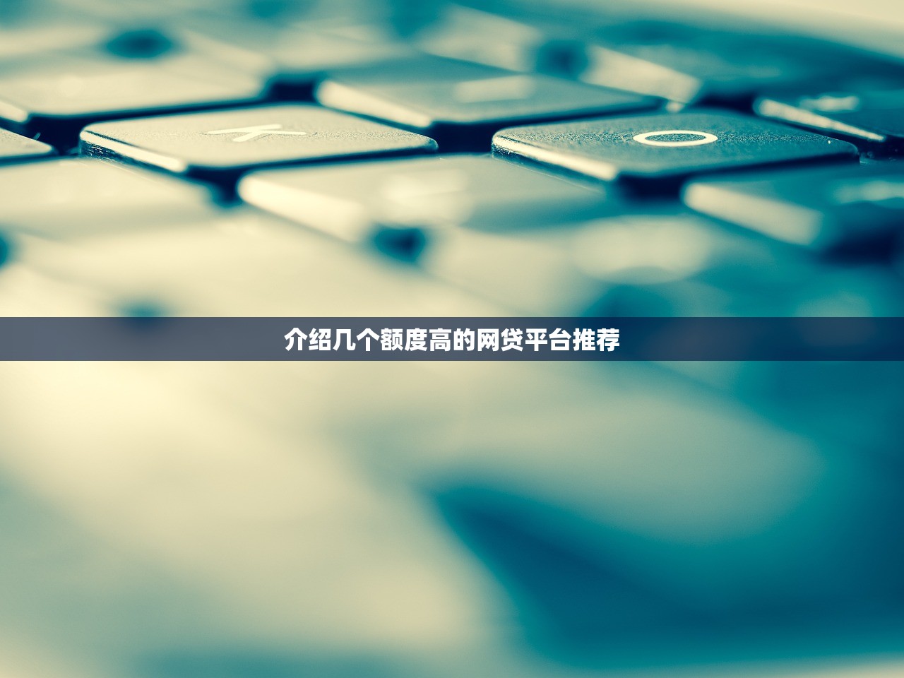 公信堂借条打好，同城五个无视一切包下款的口子