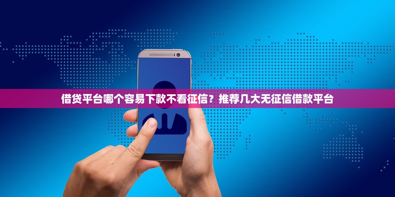 沂源县正规贷款平台公司地址及选择指南 沂源县正规贷款平台公司地址及选择指南