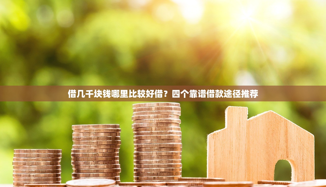金服系列口子有哪些，推荐五个正规小额贷款平台