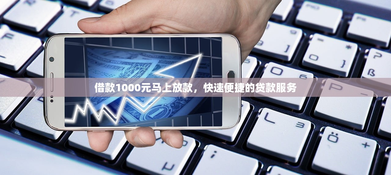 不查征信到账快的小额贷款有哪些本月亲测超安心！本文总结5个不查征信的网贷口子借款快