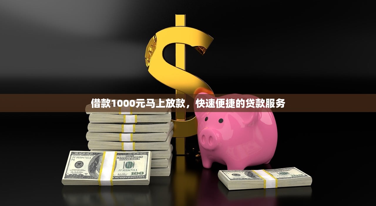 嘉英贷申请通过率及技巧解析