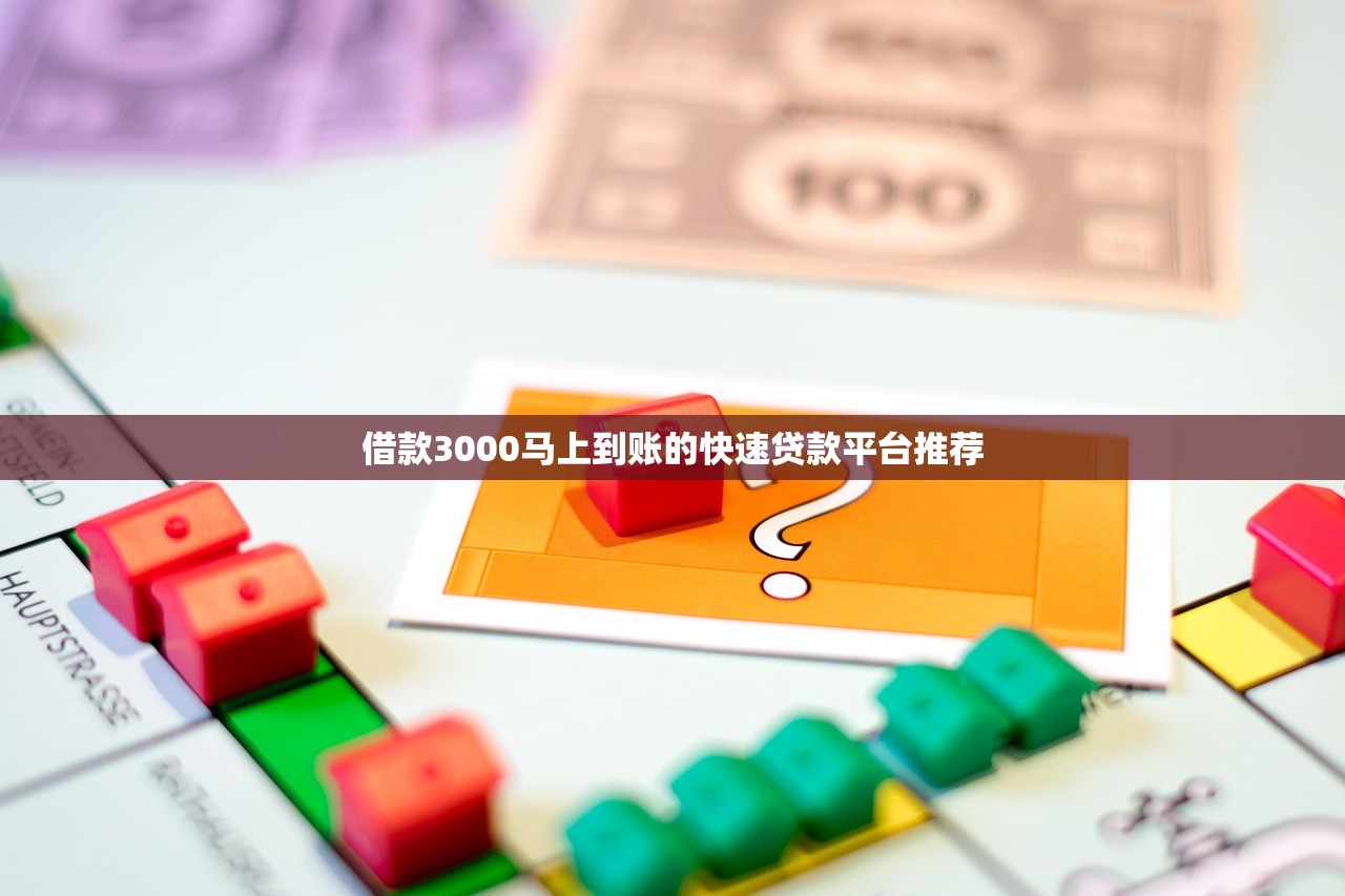 黑户哪里能借3万靠谱贷款口子