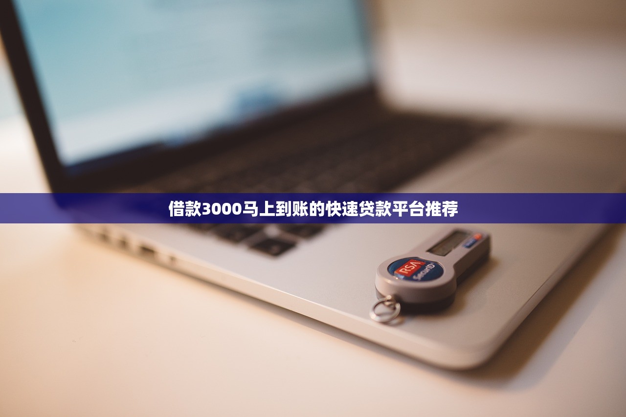 2025网贷好口子最新推荐攻略