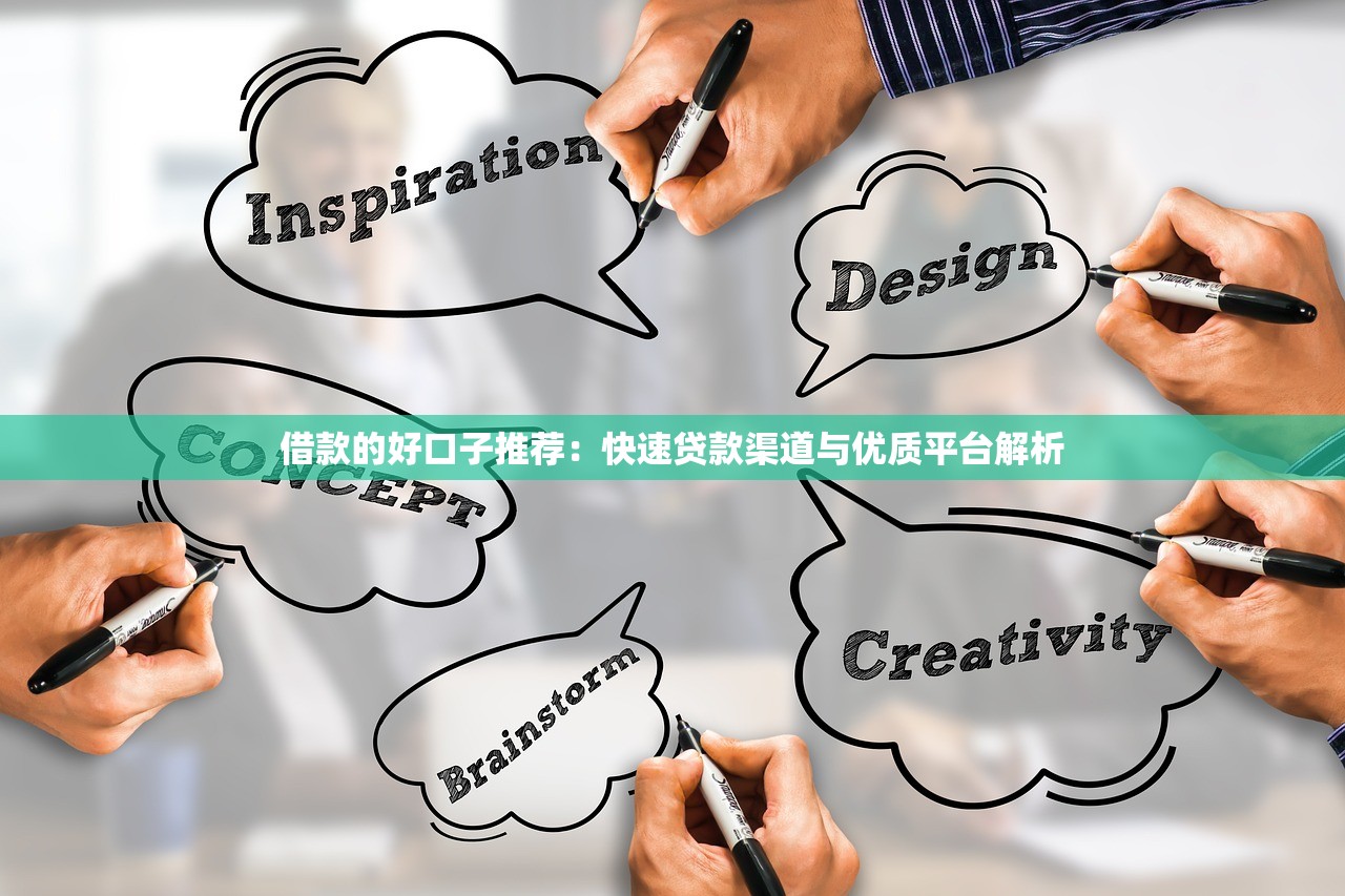 临沂分期十年贷款平台盘点：正规低息，快速到账攻略