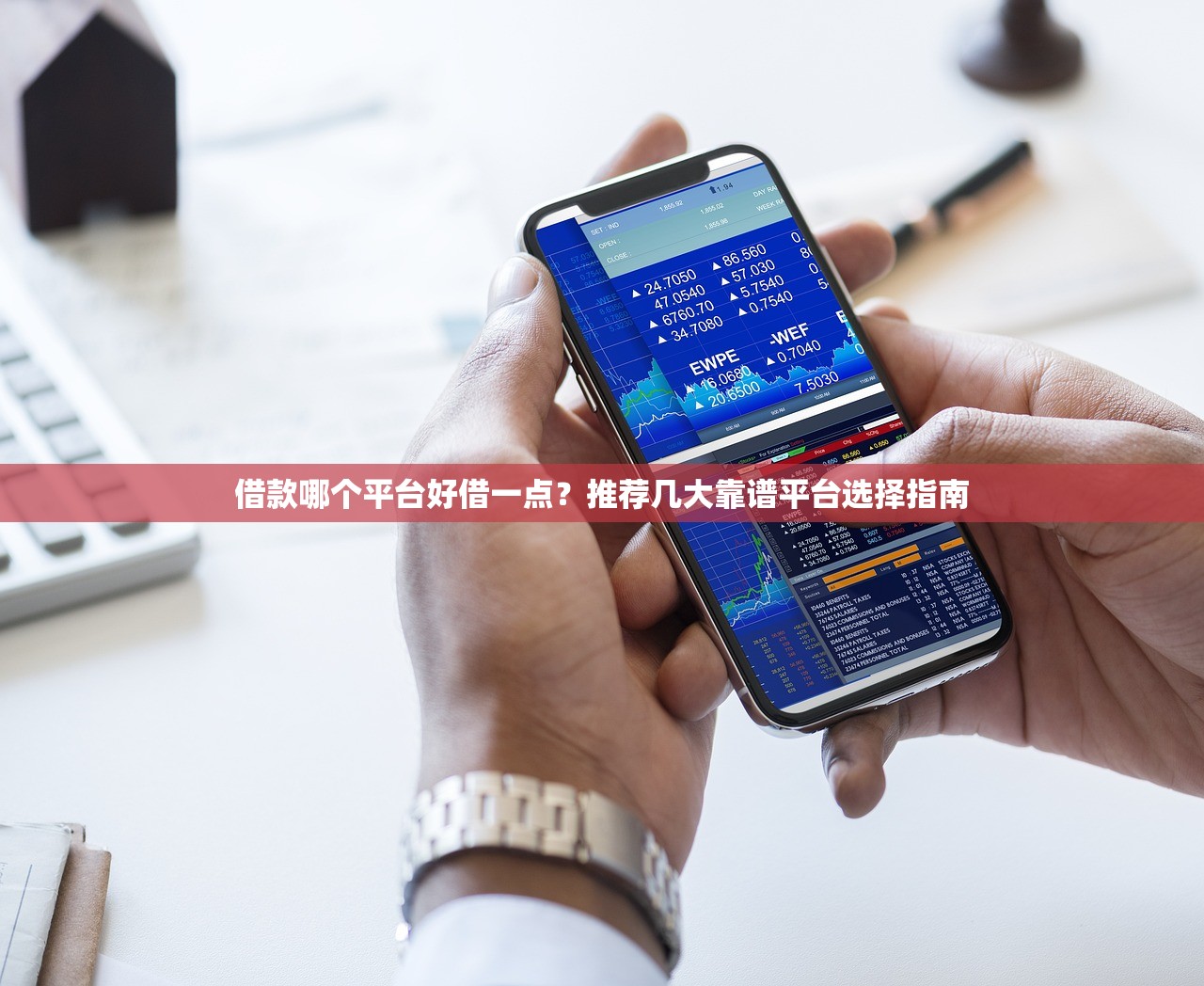 信用重建指南，汇总五个支付宝有什么借钱平台