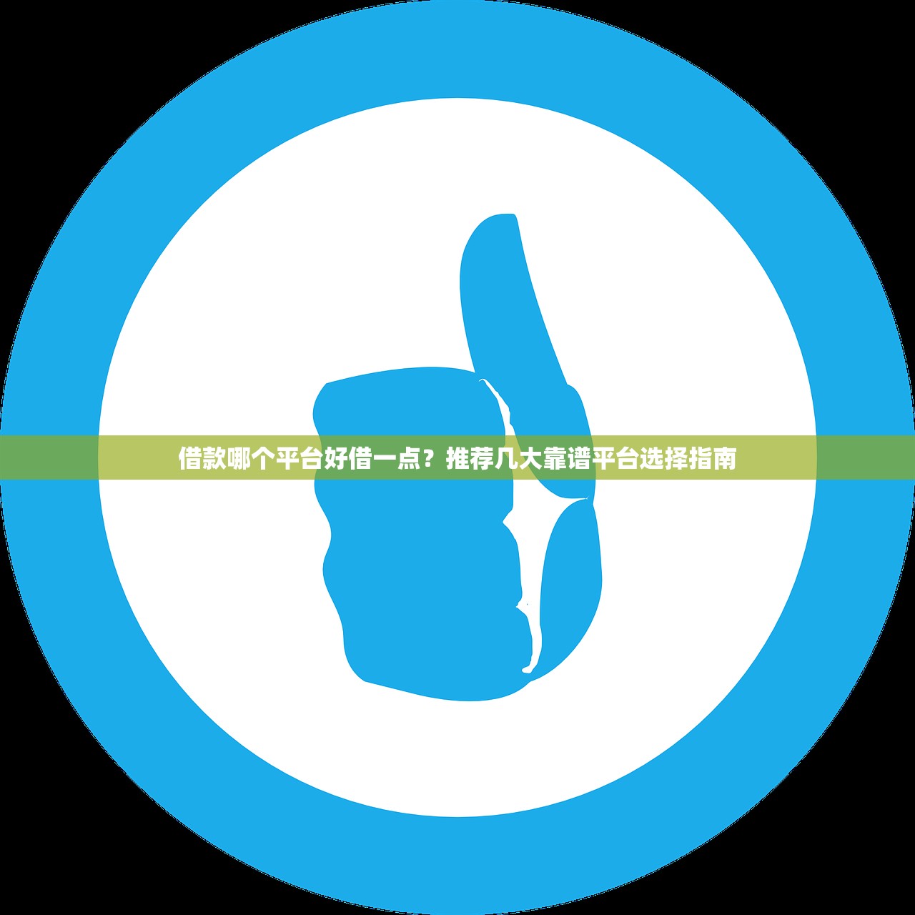 新橙优品下款成功快速到账攻略