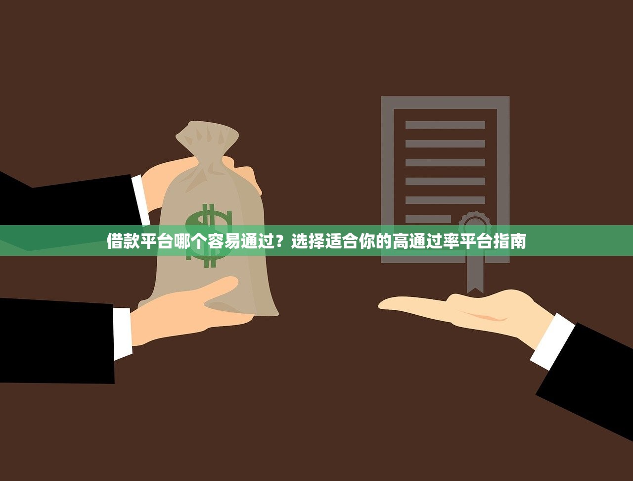 最近借款口子，国内五大最新借钱的平台100%能借到